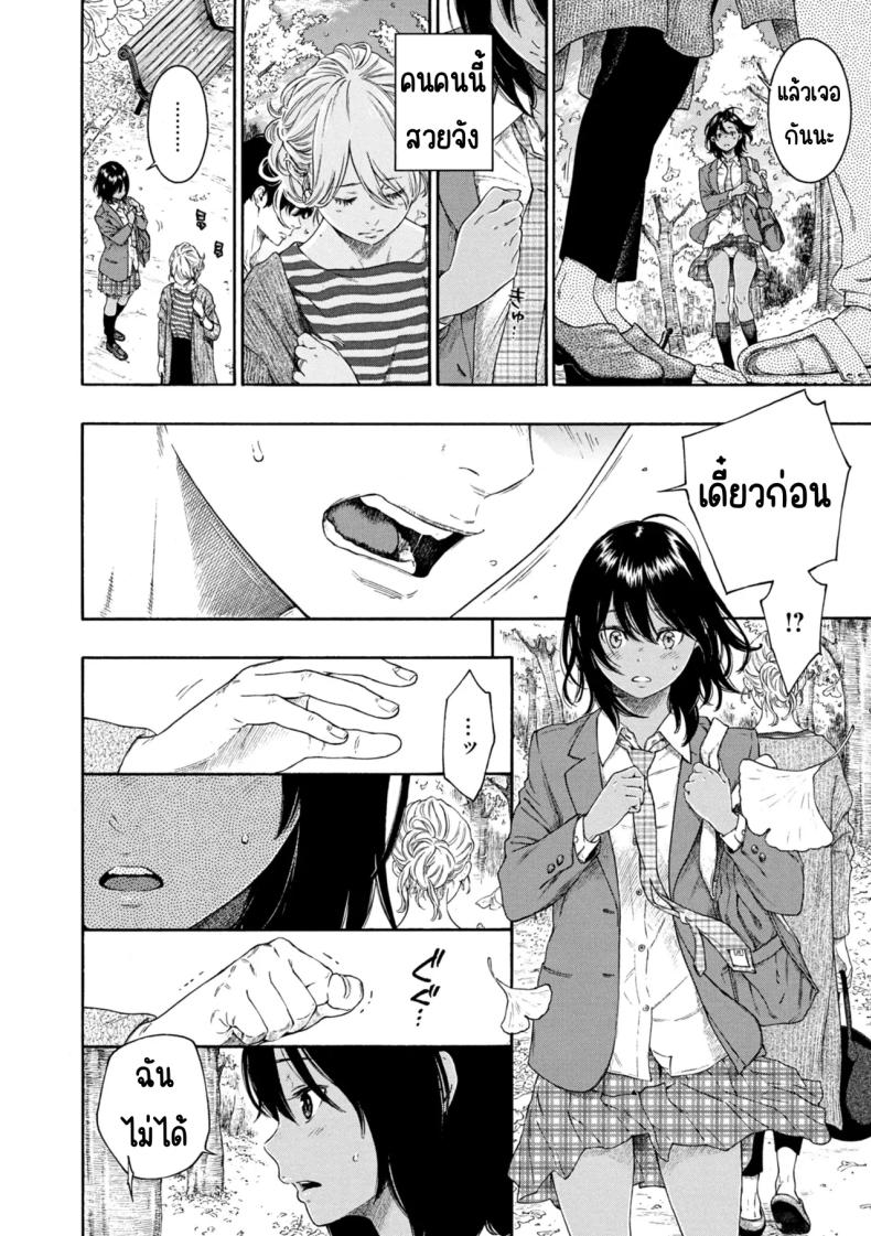 เลวที่สุด เกลียด ไม่ชอบ